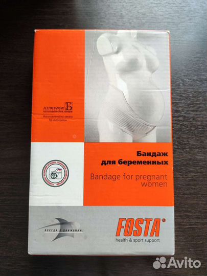 Бандаж до и послеродовой