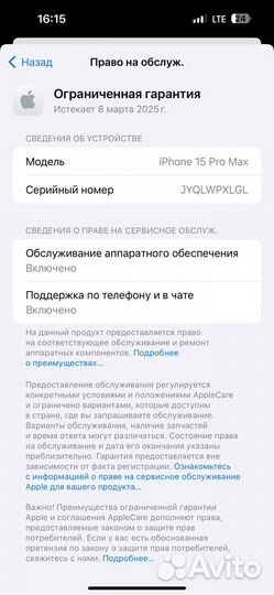 iPhone 15 Pro Max, 512 ГБ