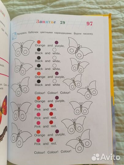 Английский язык 5-6 лет Крижановская