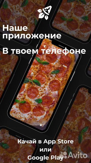 Приготовление пиццы