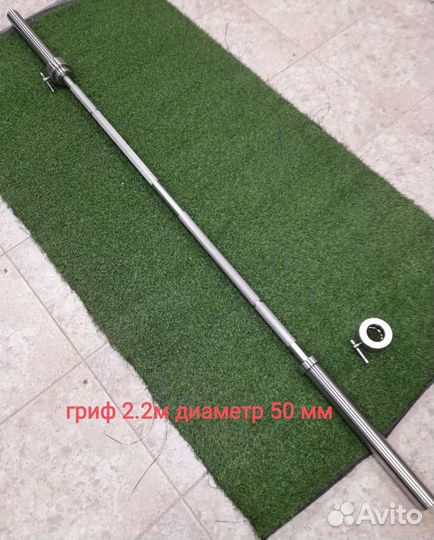 Гриф для штанги 2.2м