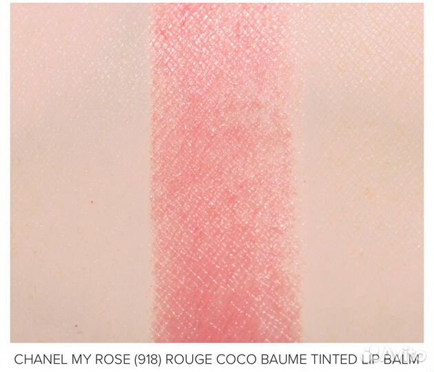 Бальзам для губ Chanel Rouge Coco 918 my rose