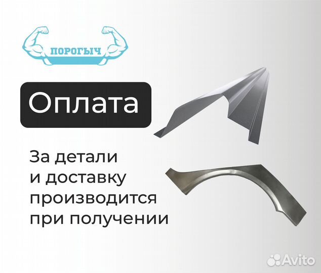 Пороги и арки Mitsubishi Outlander 1 Грозный