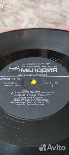 Винил. The Beatles. 