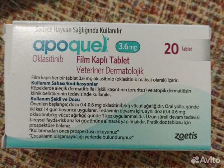 Противозудовый препарат для животных