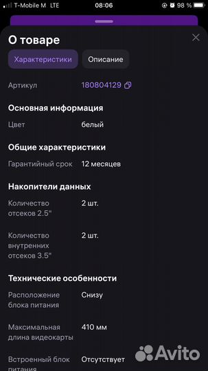Игровой корпус для пк vista aw