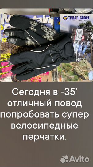 Велоперчатки для велопрогулок