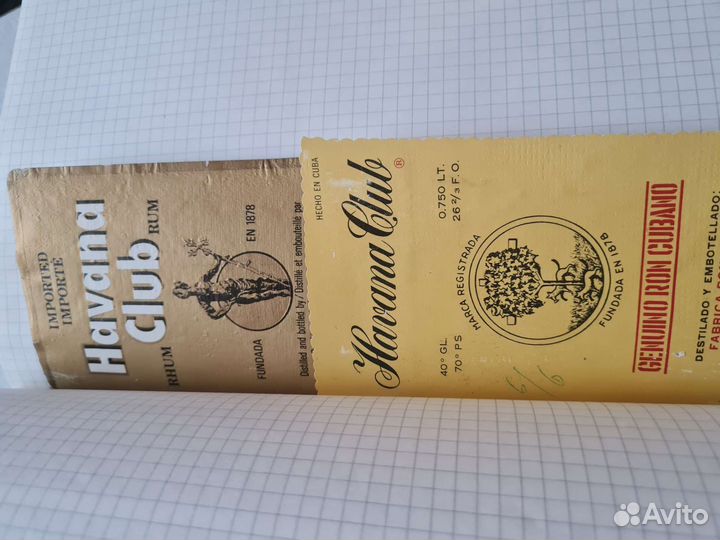 Коллеционная этикетка