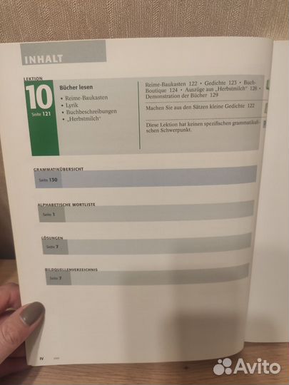 Учебник по немецкому языку Themen Aktuell 2