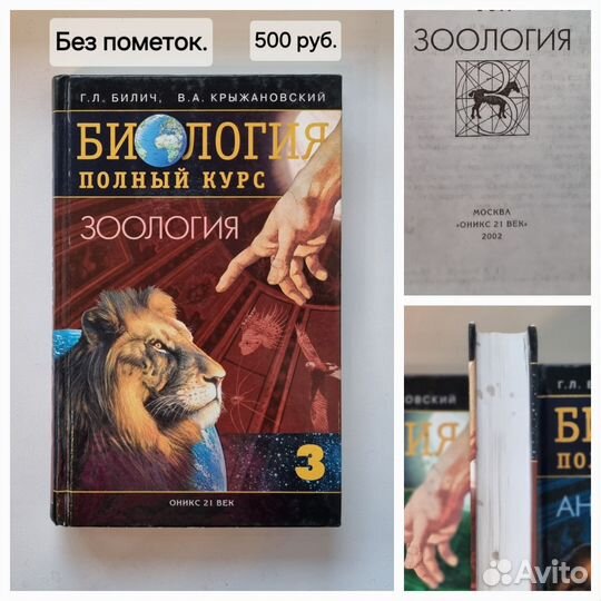 Учебники и книги по биологии, химии, географии