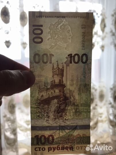 Купюра 100 рублей Крым