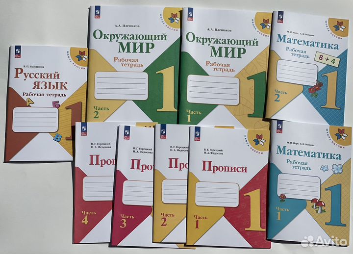 Рабочие тетради 1 класс Школа России новый фп 2023