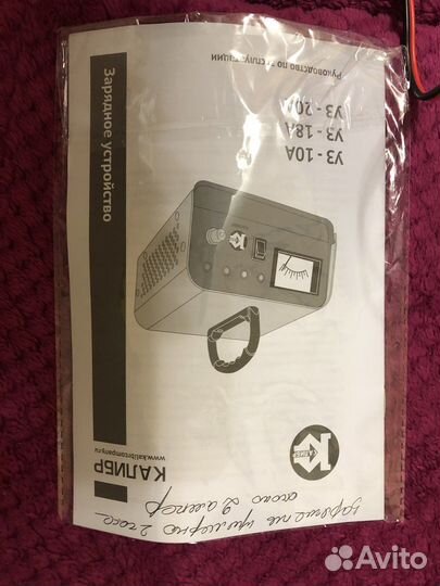 Зарядное устройство калибр уз-10А