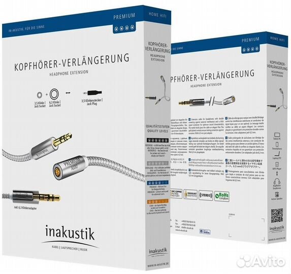 Inakustik Extension Audio Cable, 2m (в наличии)