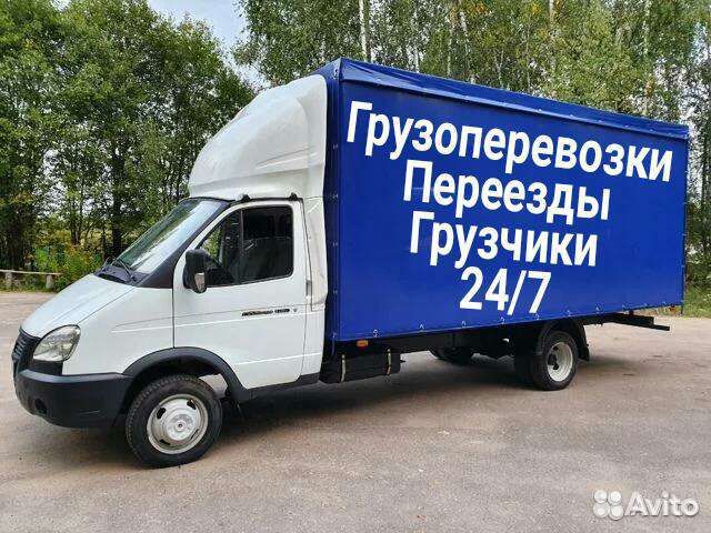 Грузоперевозки газель/Вывоз мусора/Переезды