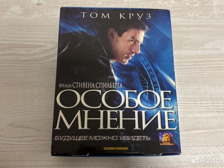Особое мнение VHS