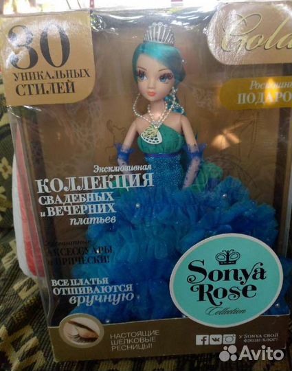 Кукла Соня Роуз