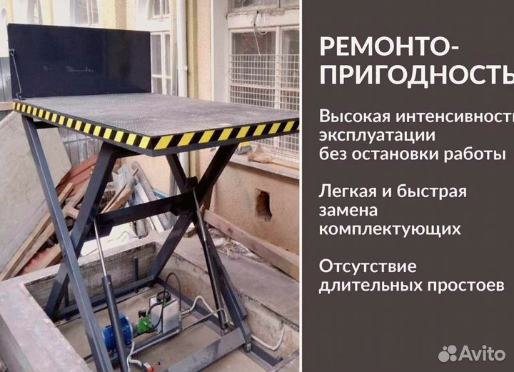 Грузовой подъемник ножничного типа г/п 1000 кг