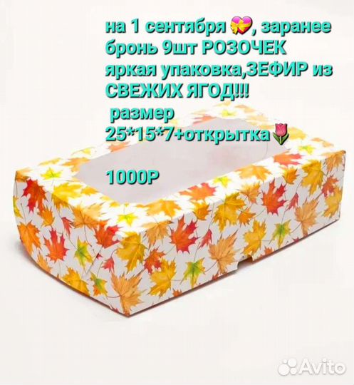 Сладкие букеты из полезного зефира