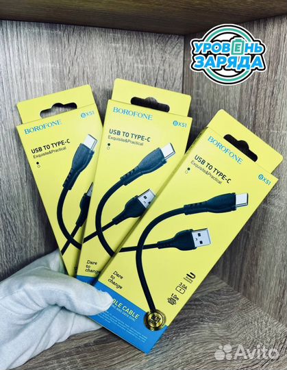 Кабель Провод USB-Type-C Borofone BX51, 3A черный
