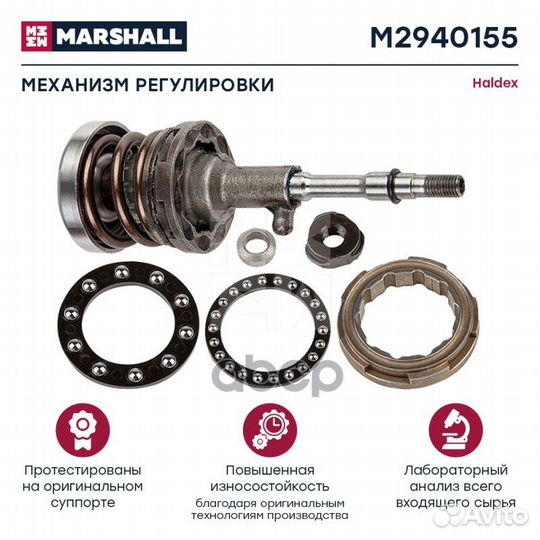 Р/К суппорта haldex modul T (механизм регулировки