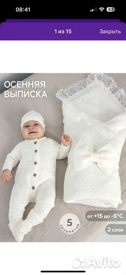 Конверт на выписку