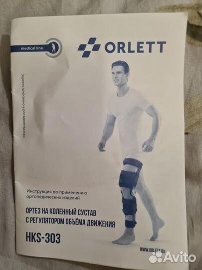 Ортез orlett HKS- 303