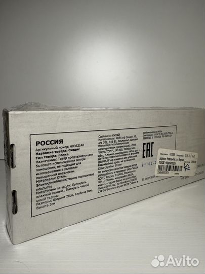 Полка IKEA Skadis