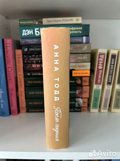 Анна Тодд После падения