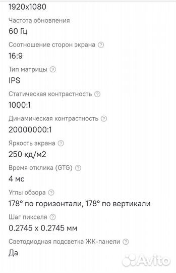 Мониторы для пк бу