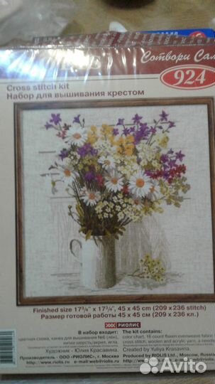 Наборы для вышивания