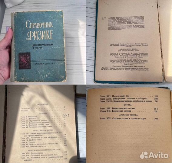 Учебники сборник задач по физике