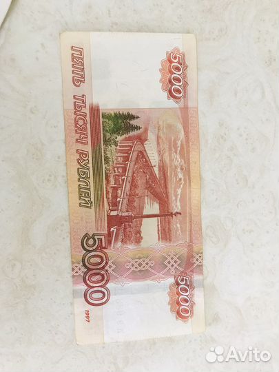 Купюра 5000 рублей красивый номер
