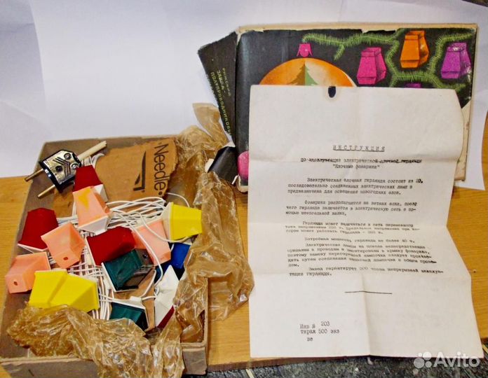 Гирлянда СССР