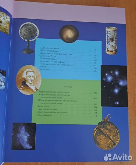 Большие энциклопедии о космосе и динозаврах эксмо