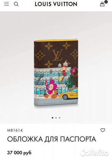 Обложка на паспорт louis vuitton