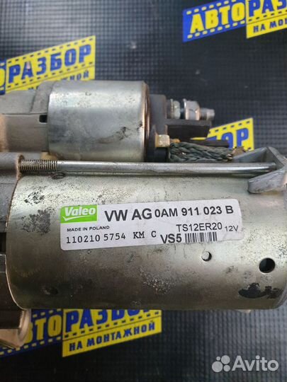 Стартер Ауди Фольксваген Шкода