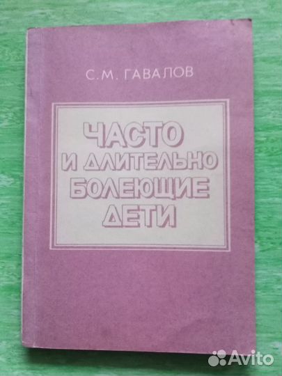 Медицинская литература