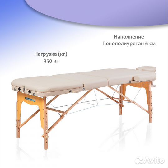 Массажный складной стол Mizomed Premium Pro 82