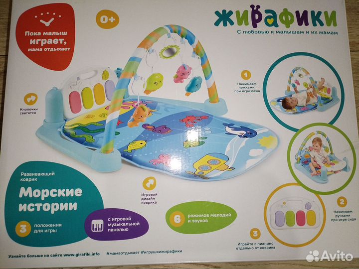Развивающий коврик