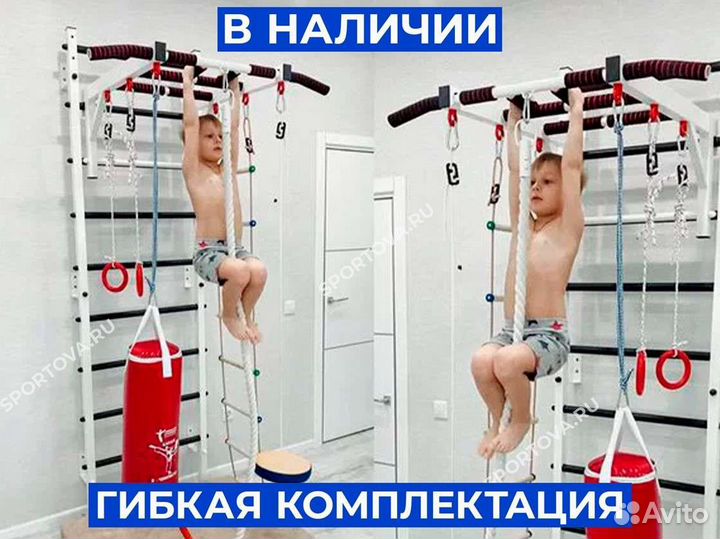 Шведская стенка