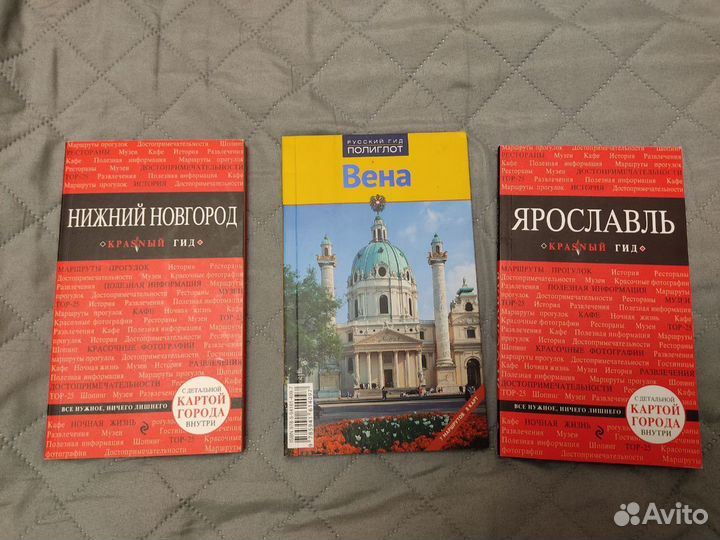 Путеводители по городам, музеям