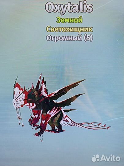 Creatures of sonaria существа