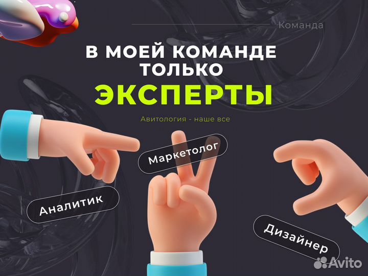 Авитолог услуги авитолога маркетолог