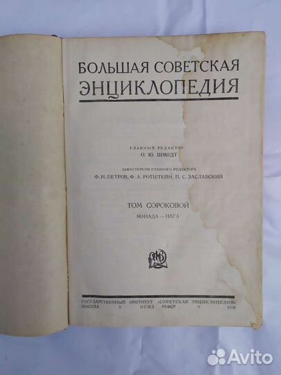 Энциклопедия