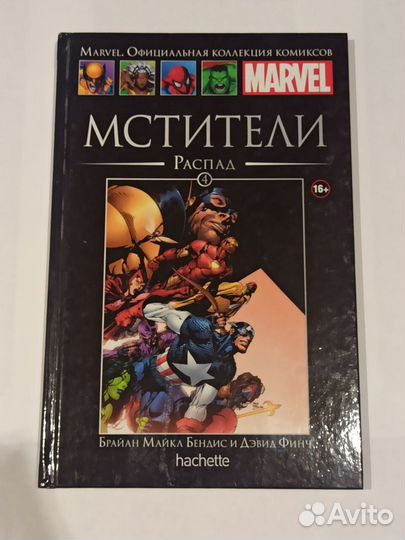 Комиксы марвел