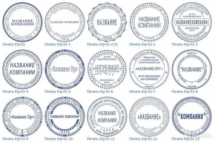 Заказать печать или штамп, изготовление печатей