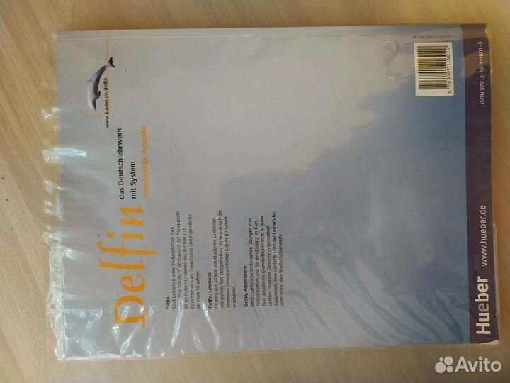 Рабочая тетрадь по немецкому языку Delfin