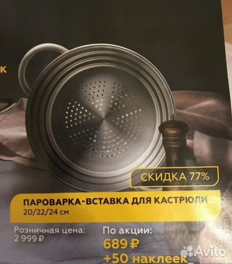 Вставки пароварка для кастрюль ф20/22/24 Новые