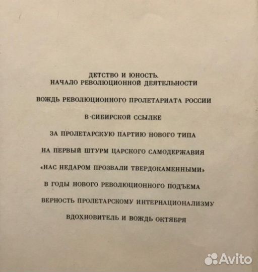 Биография В.И.Ленина, манифест Маркса и Энгельса